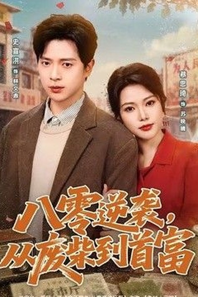 都市传说：午夜电台